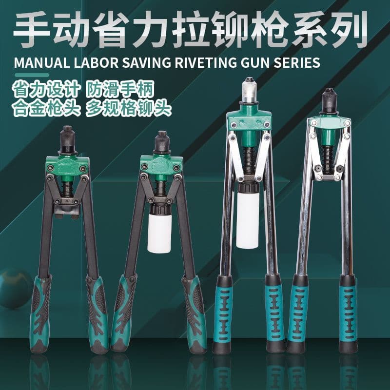 Rivet gun, manual rivet gun, pop rivet gun, rivet puller, new household tools, manual new rivet gun for home use.