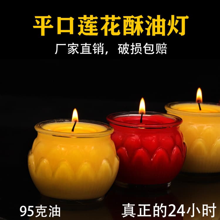 24-hour flat-mouth lotus-shaped butter lamp, household Buddhist offering lamp, smokeless and odorless, ever-burning butter lamp, wholesale from the manufacturer.