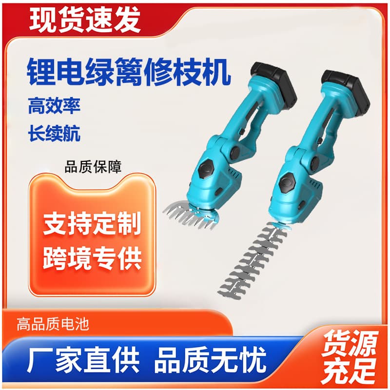 Small household lithium battery one-hand hedge trimmer mini electric hedge trimmer hedge trimmer pruning shear tool