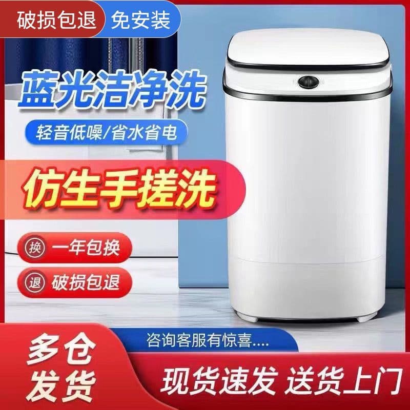 New Mini Washing Machine for Home and Dorm, Shoe Washer with Wash and Dry Functions, Compact for Babies, Children, Students, Underwear, and Spin Dry