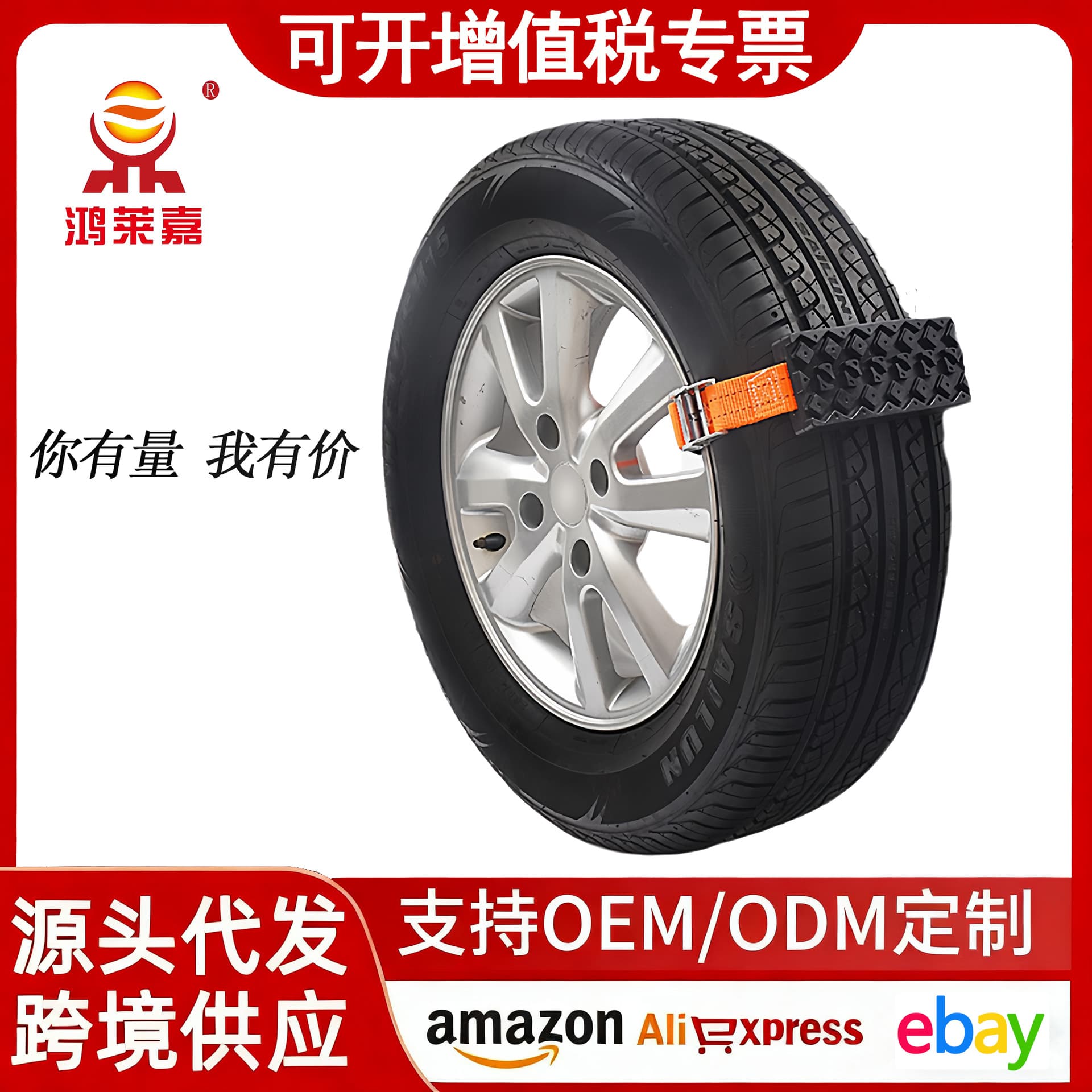 Honglaijia Vehicle Mud Recovery Board Sand Emergency Recovery Track Off-Road Anti-Sinking Board Escape Tool