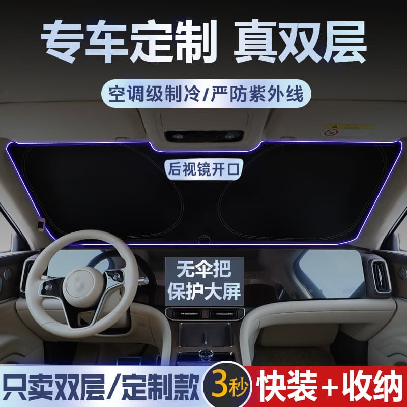 Car Sunshade Front Shield Sunscreen Heat Insulation Curtain Windshield Sun Visor Heat Insulation Sunscreen Car Light Barrier Wholesale