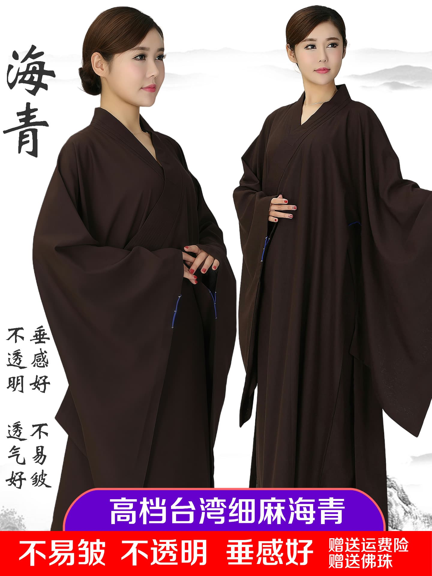 Tuer Hai Qing Lay Buddhist Robe Women's Meditation Robe Men's Long Gown Taiwan Hemp Material Hai Qing Dark Coffee Color Monk Robe No