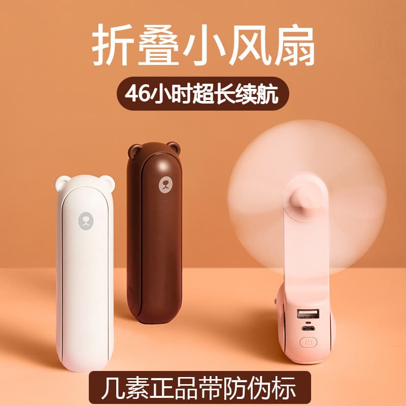 JISULIFE Handheld Mini Fan Bear F8X Portable Foldable USB Rechargeable Flashlight Multifunctional 3-in-1