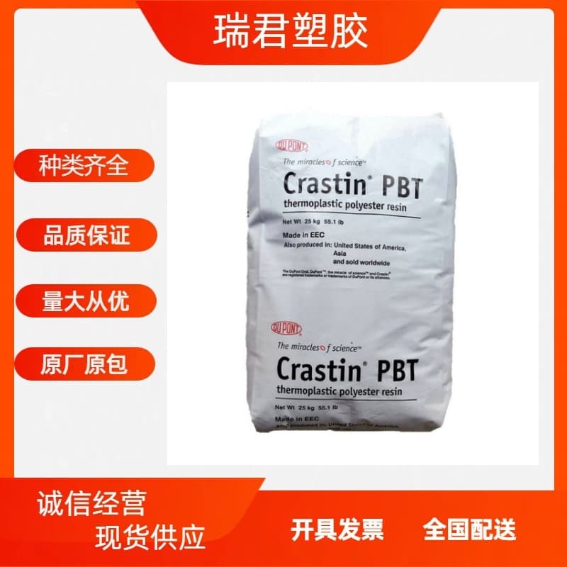 PBT USA DuPont SK605/LW9330/SK655/ST820 Reinforced Flame Retardant Heat Resistant Plastic Granules Raw Material