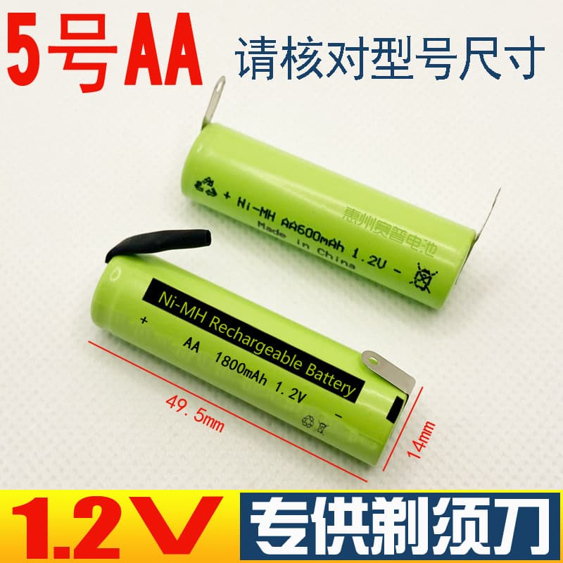 1.2V Output AA 5-size 600-1800mAh Shaver Battery with Solder Tabs, Rechargeable Battery