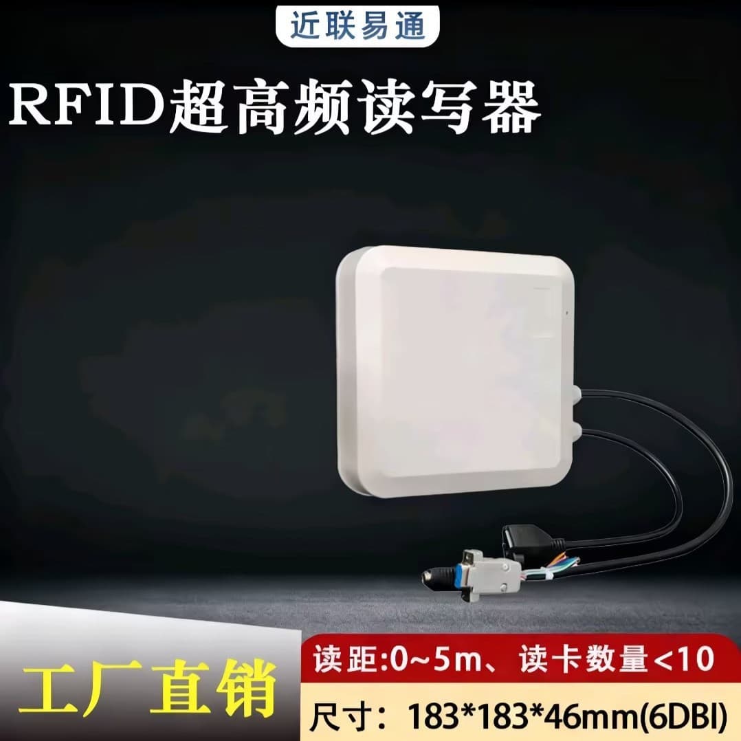 UHF 6dB mid-range reader/writer, RFID sanitation management reader with voice broadcast, dedicated card reader.