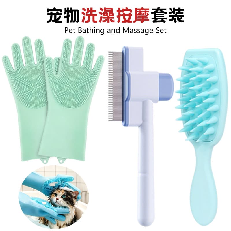 Pet cleaning set, massage, nail clipping, combing, hair smoothing, dirt removal, anti-scratch and bite set, dog bathing brush