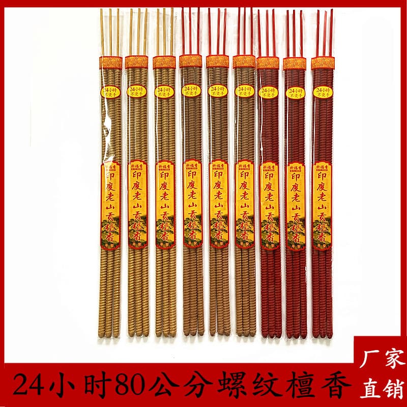 24 hours sandalwood 80 cm threaded incense Buddha incense Indian tribute timing sandalwood manufacturer wholesale incense bamboo stick incense