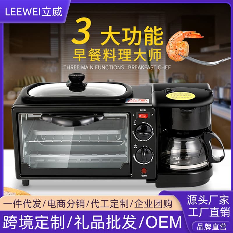 3-in-1 Breakfast Maker Multifunctional Electric Oven Egg Tart Baking Toaster Multifunctional Mini Small Oven