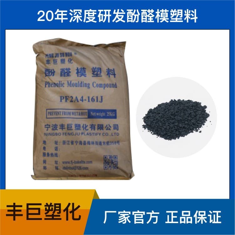 Hot-Selling PF/Fengju Plasticization/Phenolic Molding Compound Bakelite Powder, Handle Material