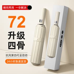 Extra Large Thickened Wholesale Automatic Folding Umbrella Rain or Shine Big Sunshade Sun Umbrella Advertising UV Protection Umbrella
