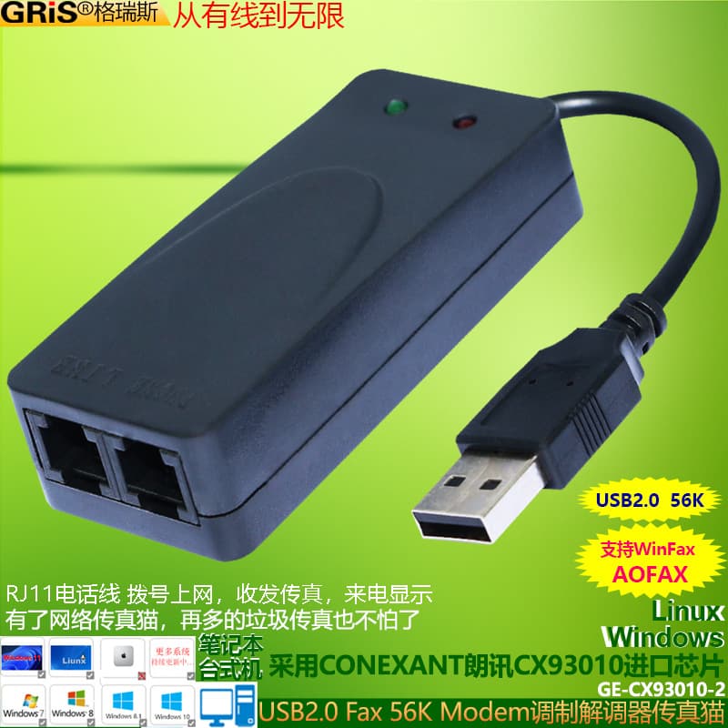 USB Fax Modem Dual-Port Modem with Caller ID, FAX Dial-up Internet, CONEXANT 93010
