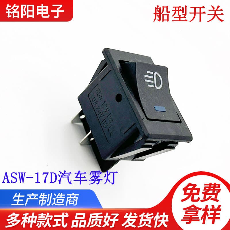 Hot Sale ASW-17D Car Modification Marine Fog Light with Light Switch 12V Red Yellow Blue Green White Rocker Switch