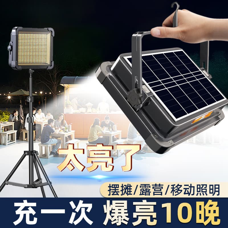 Solar LED Rechargeable Floodlight Outdoor Night Market Camping Long Battery Life Portable Camping Lantern