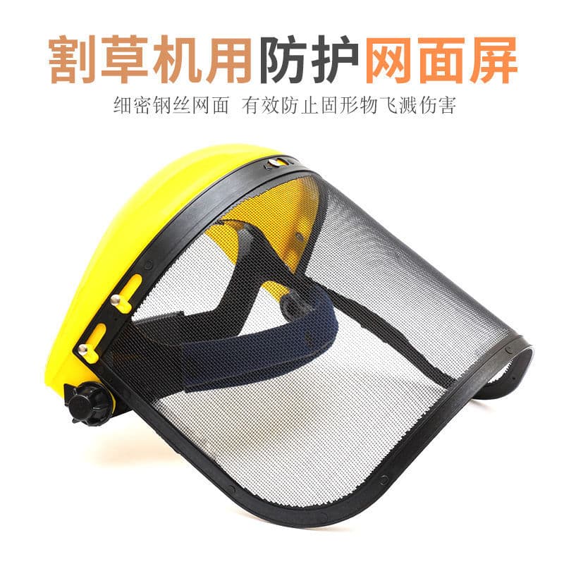 [Factory] Mowing Hat with Wire Mesh Face Shield, Lightweight Protective Mask for Lawn Mowers and Chainsaws