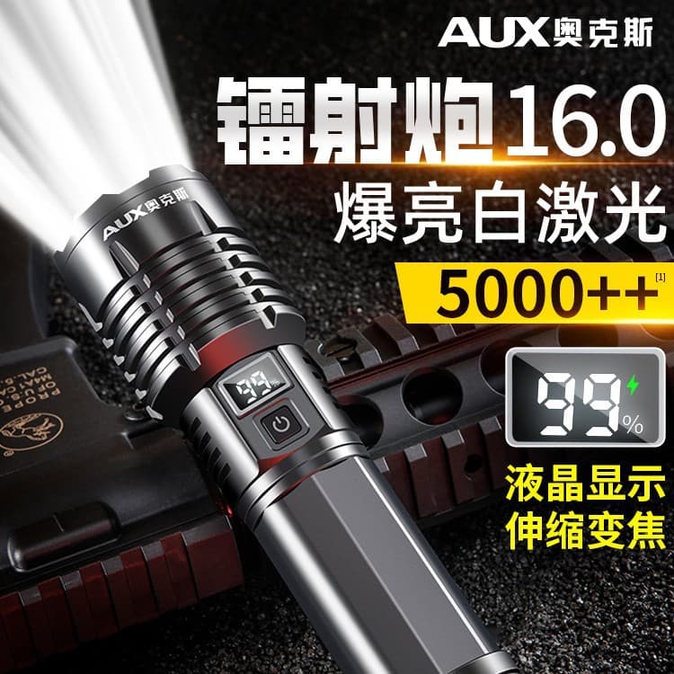 Oaks strong light ultra-bright flashlight outdoor long-range charging tactical spotlight laser LED patrol white laser light