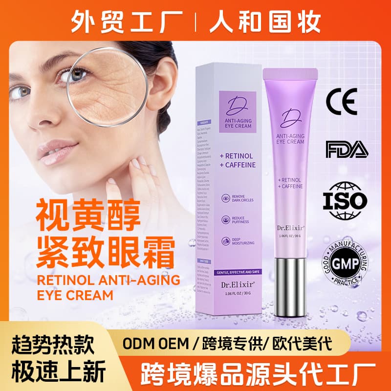 Cross-Border Retinol Firming Eye Cream for Diminishing Dark Circles, Eye Fine Lines, and Firming Eye Area Skin