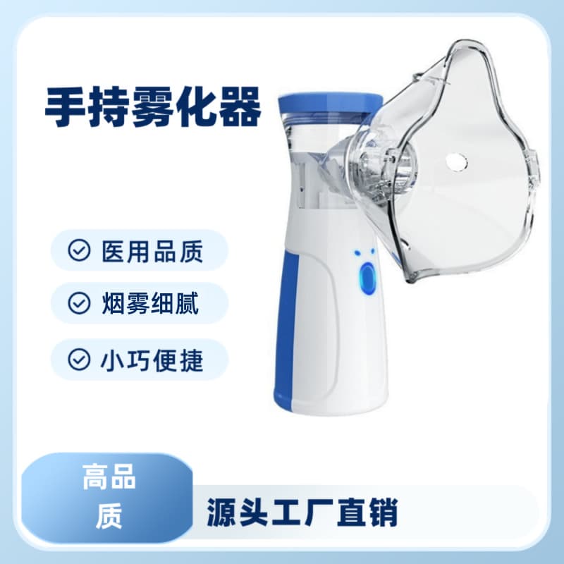 Cross-border Handheld Nebulizer Medical Mesh Nebulizer Home Portable Children's Silent Nasal Oral Nebulizer