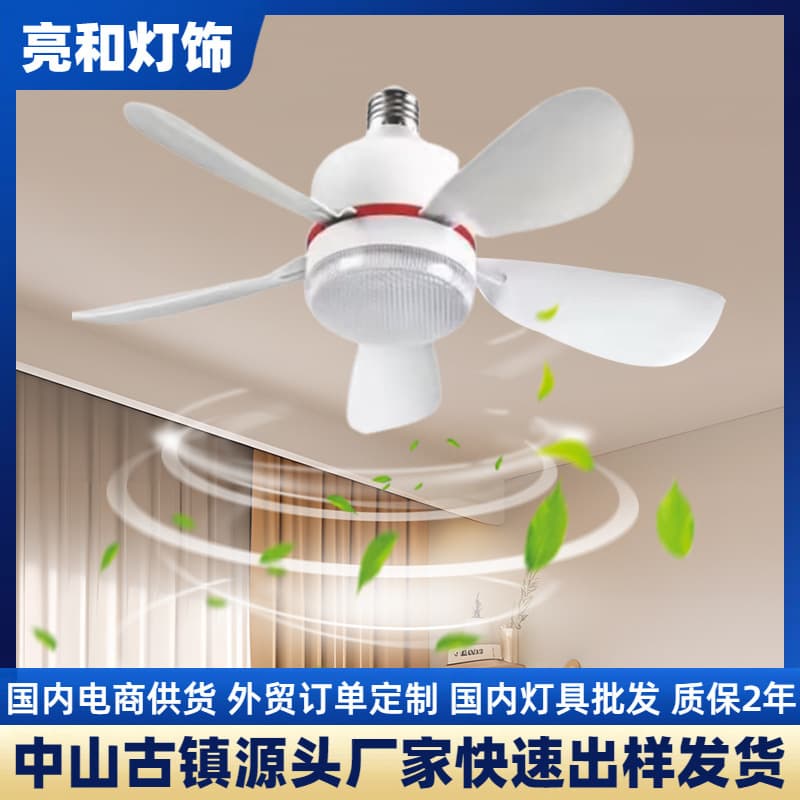 Screw Base Fan Light, Home Silent Ceiling Fan with Light, WiFi Remote, Zhongshan Ancient Town Lighting Cross-border Ceiling Fan Light