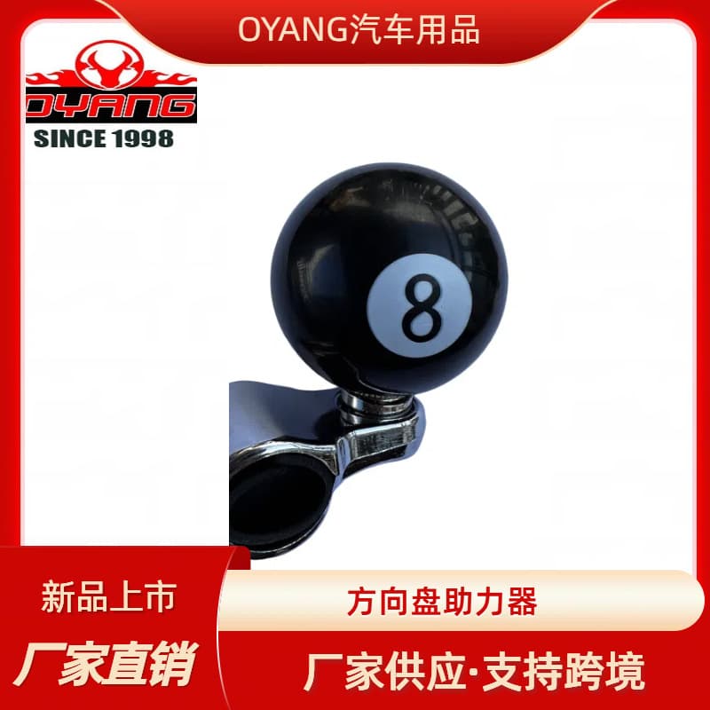 Cross-border Car Modification Billiard Black Eight Steering Wheel Power Assist Ball Universal Steering Aid Hot Selling