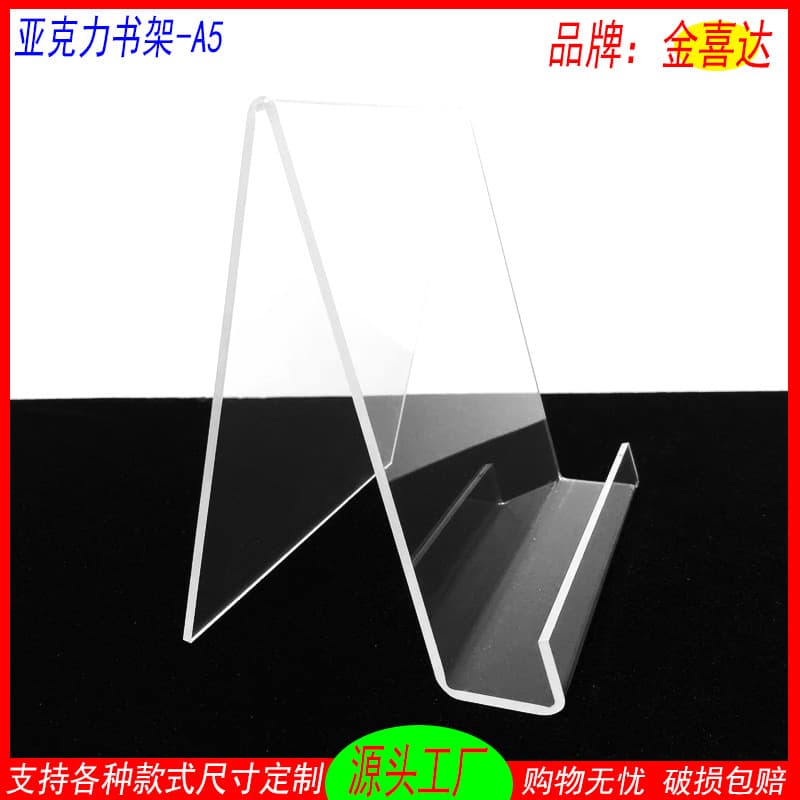 Acrylic Bookshelf A5 Transparent Desktop Book Stand for Student Reading, Bookstore Book Display, Acrylic Bookend
