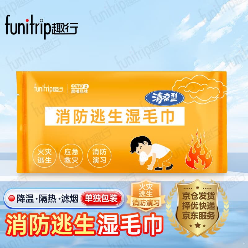 FunWalk Fire Safety Wet Towel: Smoke Filtration, Cooling, Fire Suppression, Emergency Escape, Home Fire Drill