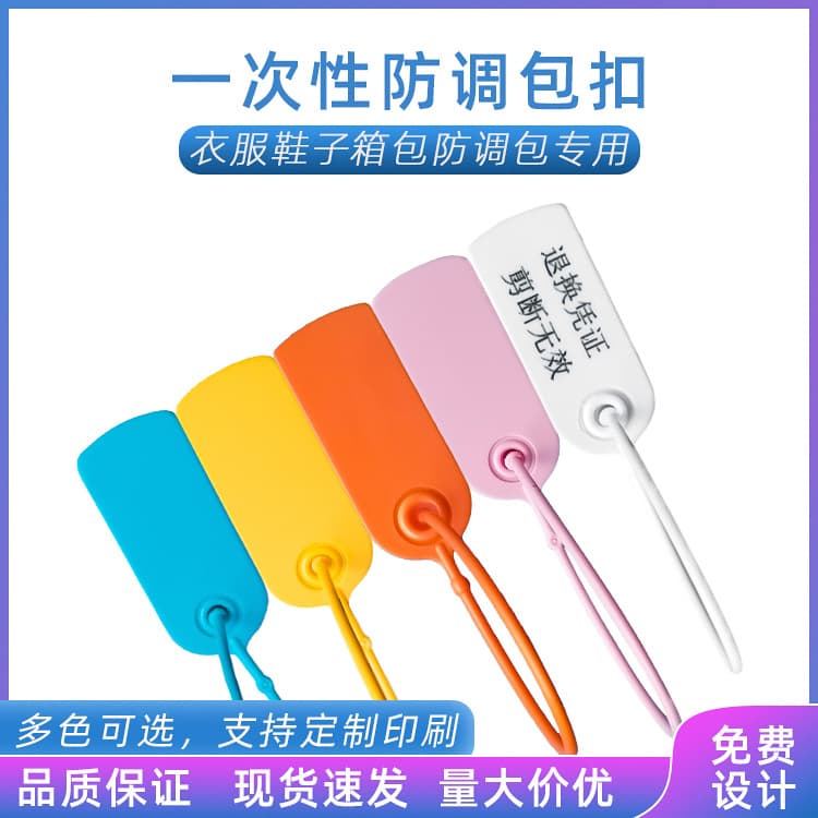 One-time plastic anti-counterfeit locks 20cm long for clothing and luggage, anti-tamper and anti-theft logistics seals