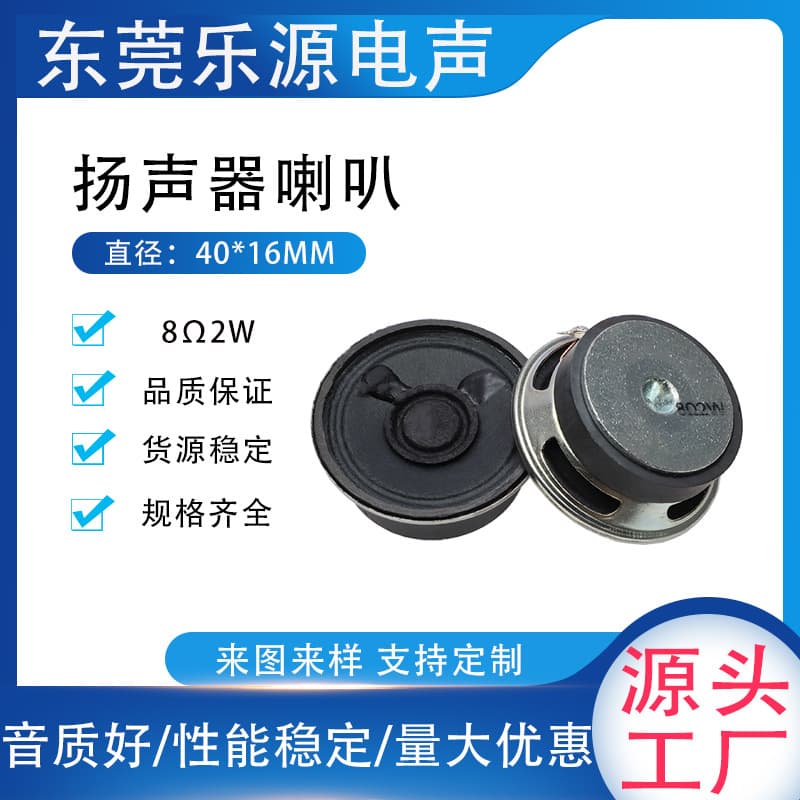 Full paper 40mm round speaker external magnetic audio speaker 4 ohm 3 watt multimedia speaker speaker