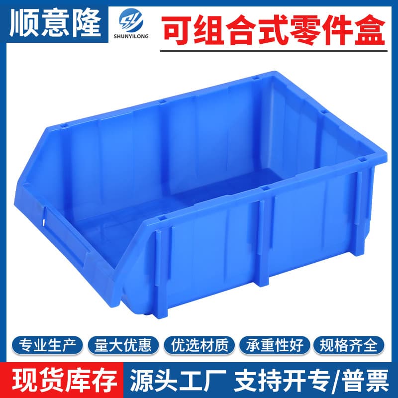 Free Shipping Thickened Slant Parts Box Hardware Screw Box Material Tool Component Storage Box Warehouse Shelf Classification Box