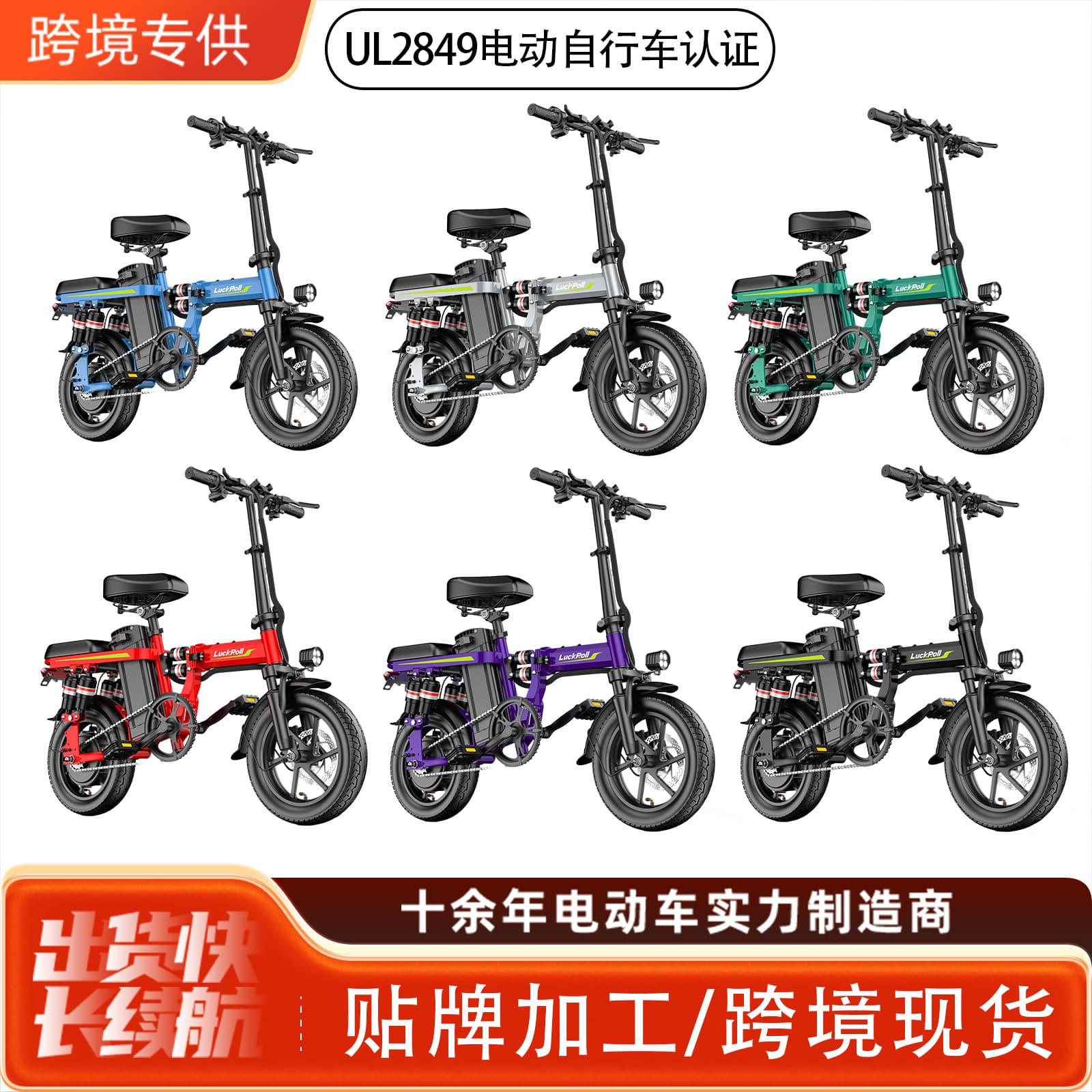 Cross-border Hot Selling UL2849 Certified Electric Folding Bicycle Two-Wheel Electric Bike in Stock