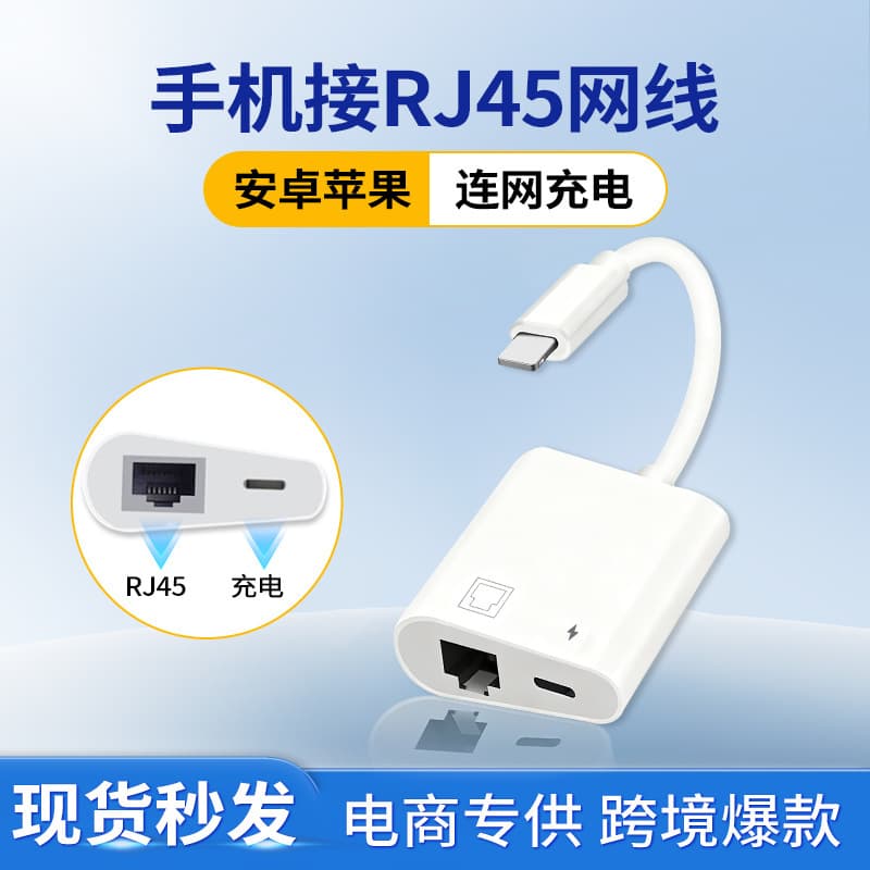 Suitable for Apple 100M network card Lightning converter mobile phone tablet to Ethernet network cable interface
