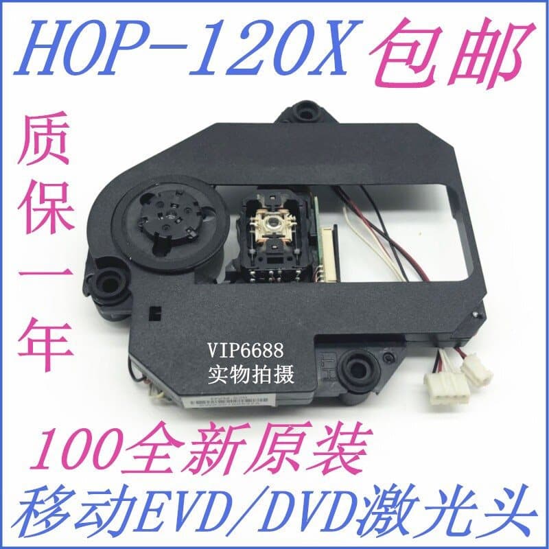 DVD laser head new HOP-120X laser head universal mobile EVD/DVD mobile disc player accessories