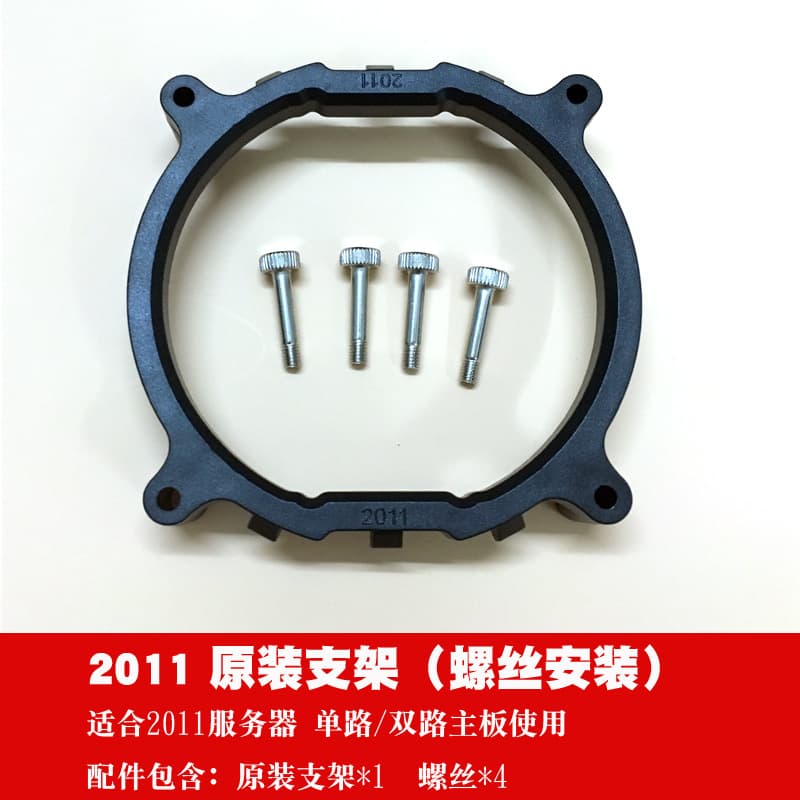 X99 motherboard bracket 2011 server radiator screw fixed base standard 2011 buckle