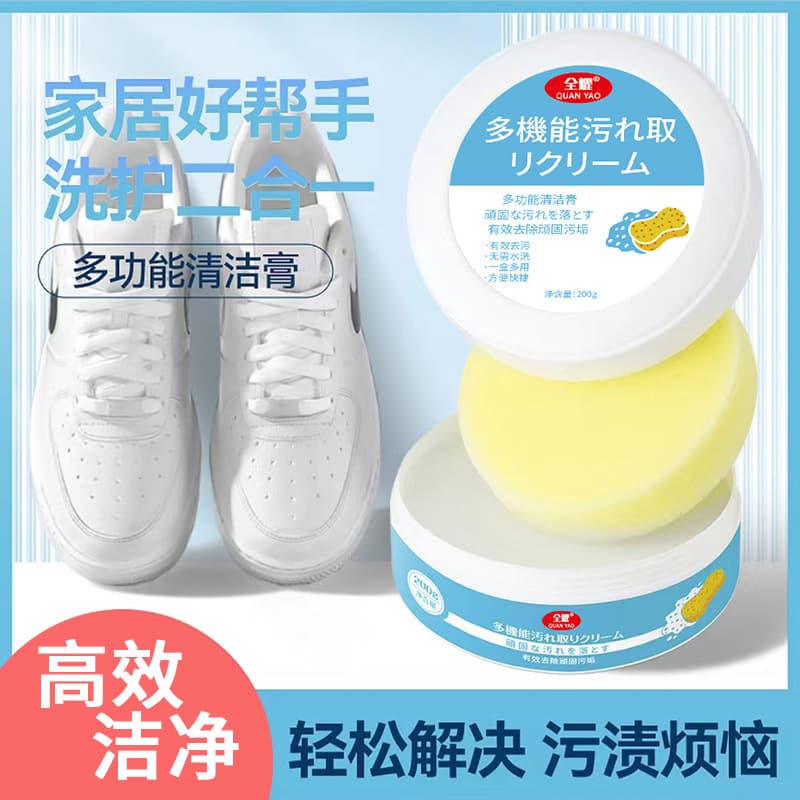 White Shoe Cleaning Paste Shoe Cleaning Wonder 200g/Box Sports Shoe Specific Decontamination Brush Shoe Cleaner