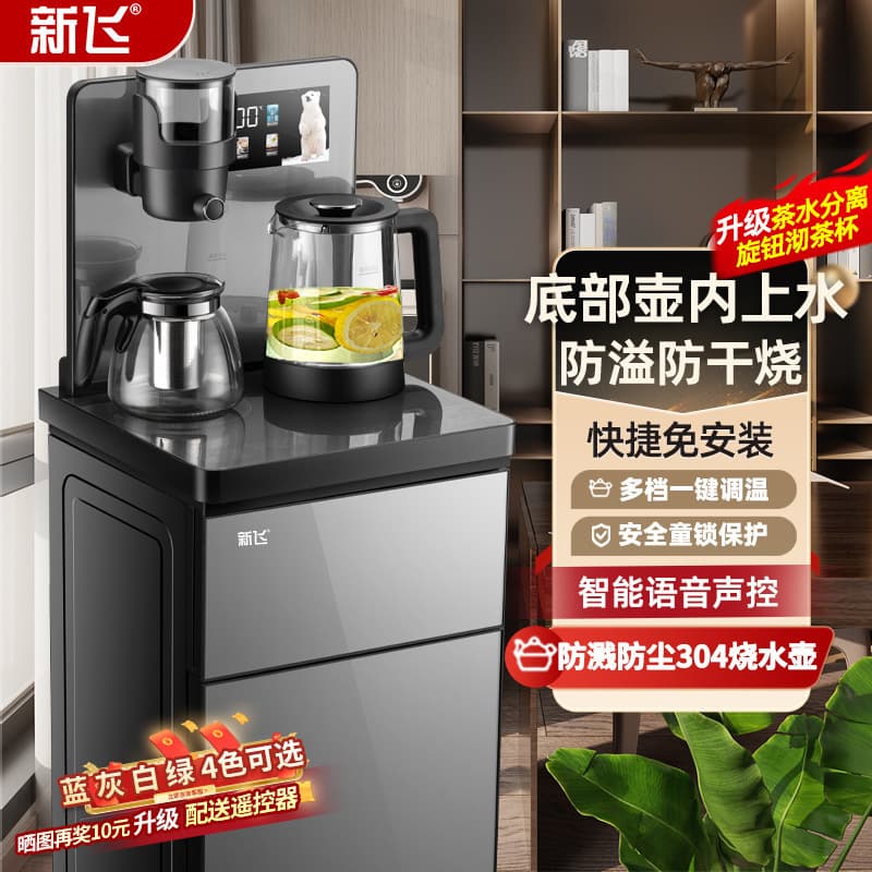 Xinfei Tea Bar Machine Household 2024 New Model Water Dispenser with Bottom-Mounted Bucket Cooling and Heating Compact High-End Version