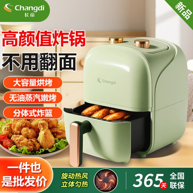 New Air Fryer for Home Use, Large Capacity, Smart, Multifunctional, Fully Automatic Electric Fryer, Wholesale, Dropshipping, Dormitory Delivery