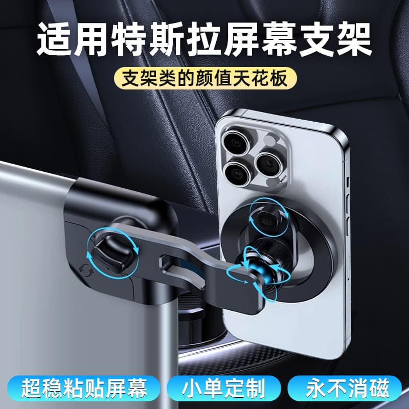 Floating Screen Car Phone Holder Model3/y Vehicle Navigation Magnetic Suction Car Mount Holder Automobile Accessories