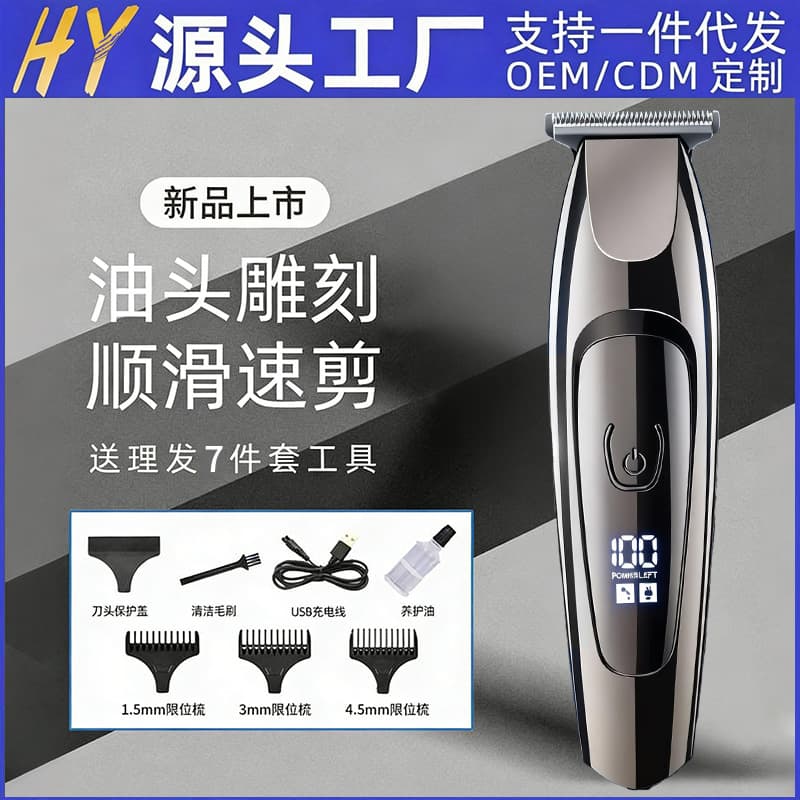 Professional shaving electric hair clipper hair salon carving clipper barber shop shaving small clipper shaver