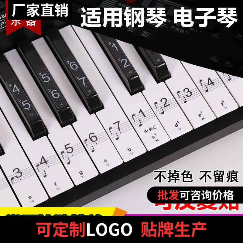 88-key 61-key 54-key transparent staff notation simple notation key sticker electronic piano keyboard sticker notation note pitch