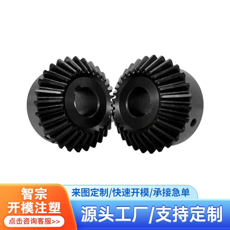 Custom plastic gear mold opening and injection molding for electronic accessory housings assembly processing by professional source manufacturer