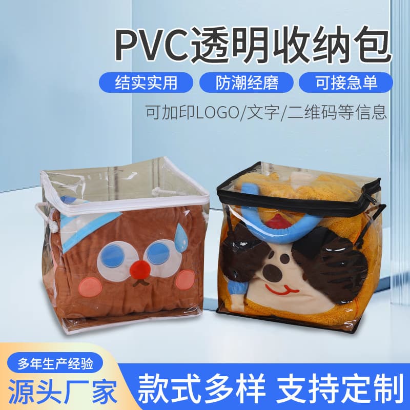 New Style Non-Woven Zippered Home Textile Packaging Bag, PVC Steel Wire Storage Bag with Transparent Zippered Customization