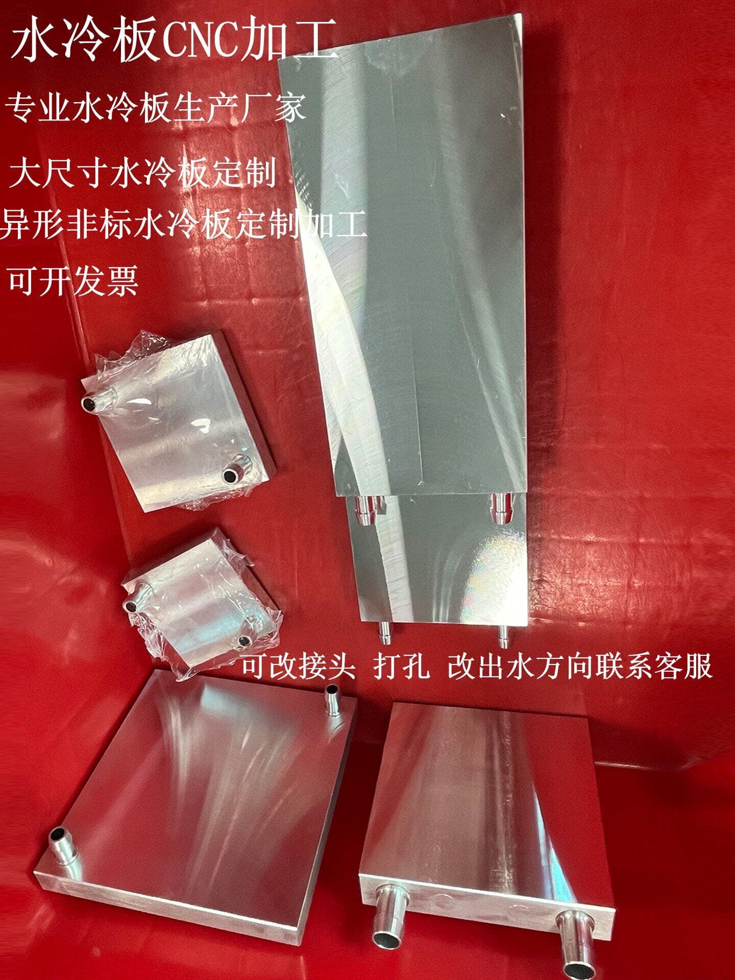 300 wide size water cooling plate 200 wide water cooling radiator 150 wide liquid cooling plate ready-made manufacturer
