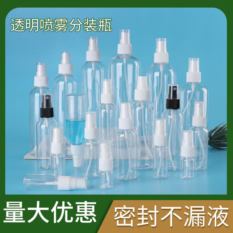 Wholesale 50ml100ml spray bottle transparent alcohol spray bottle travel refill bottle pet plastic bottle small spray bottle