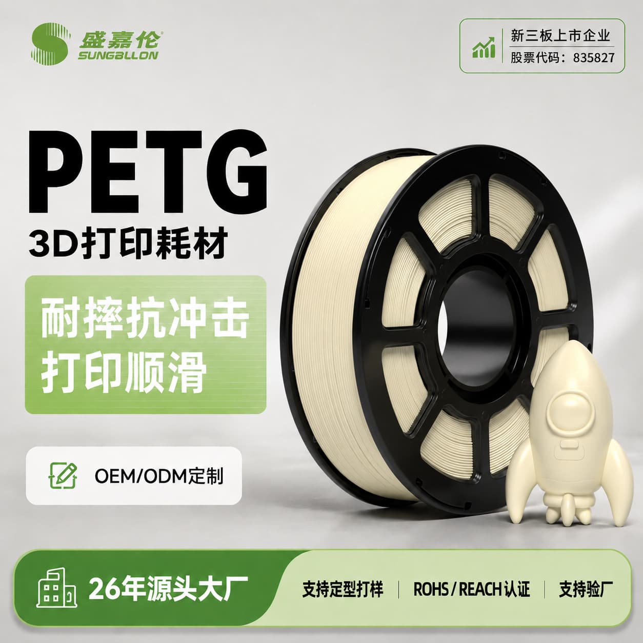 Tuozhu adapts to PETG 3D printing filaments 1.75mm 1KG High toughness and drop resistance Source factory wholesale