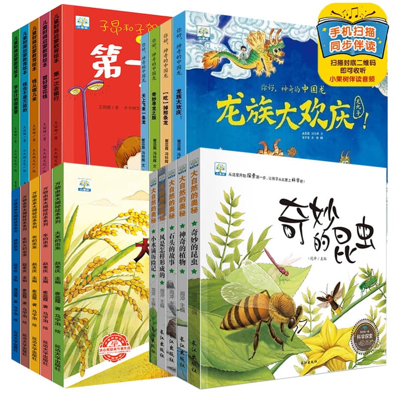 Hello, Amazing Chinese Dragon 4 Books Traditional Culture 3-6 Years Old Picture Books 0-3 Years Old Children's Story Books