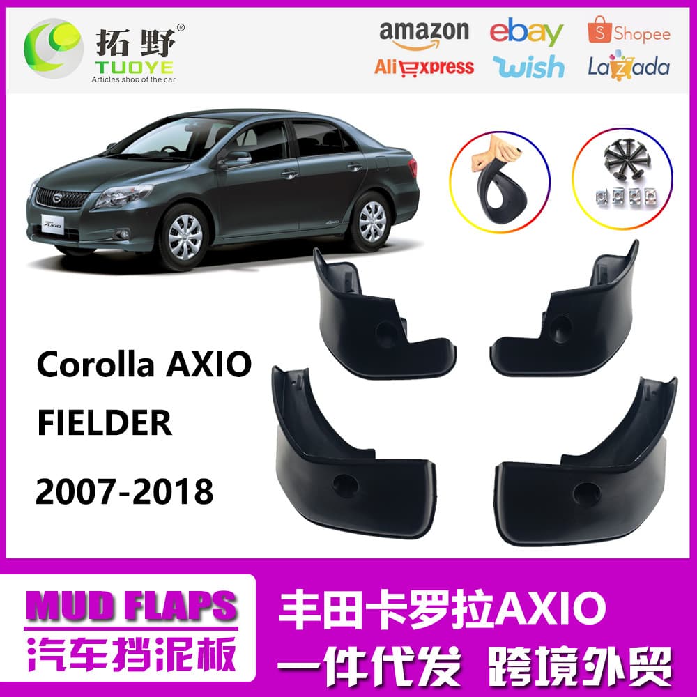 Suitable for Toyota Corolla AXIO mudguards 07-12-17 AxioFIELDER car mudguard accessories