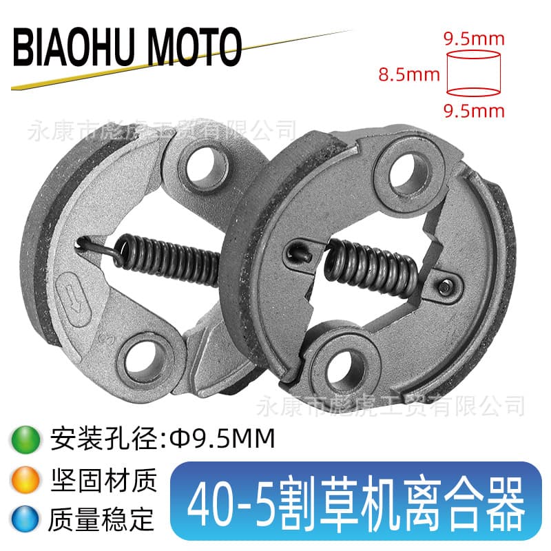 47 49CC mini motorcycle lawn mower two-stroke engine 40-5 aluminum clutch throwing block clutch plate