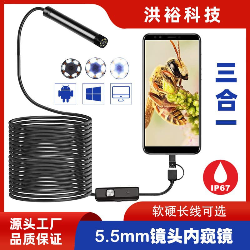 5.5mm 3-in-1 Android Phone 480P Camera, Waterproof Industrial Endoscope for Automotive Repair, Air Conditioning, and Drain Pipes