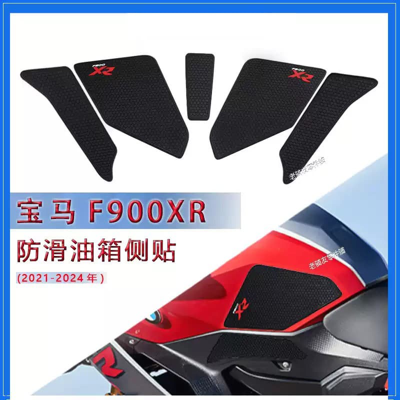 For BMW F900XR Tank Sticker, Tank Protection Sticker, Anti-Scratch Wear-Resistant Side Sticker, Non-Slip Sticker, Modification Accessories
